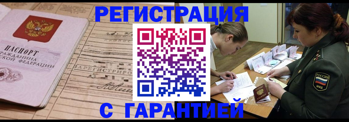 временная регистрация в Марий Эл