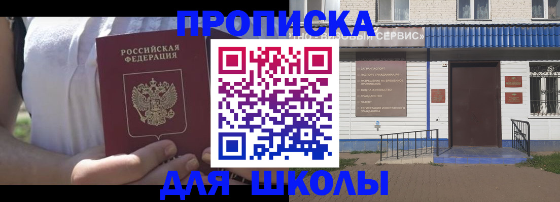 прописка для кредита в Марий Эл